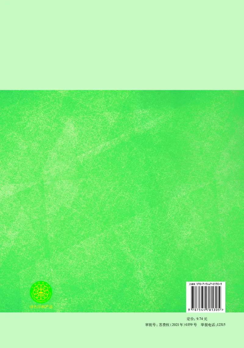 译林版英语必修第三册高清教材_4-教培资料-26年最新资料-同步更新_初中高中教资_03科三专项（进去保存报考的学科即可）_02科三专项（笔记真题思维导图教学设计版本二）