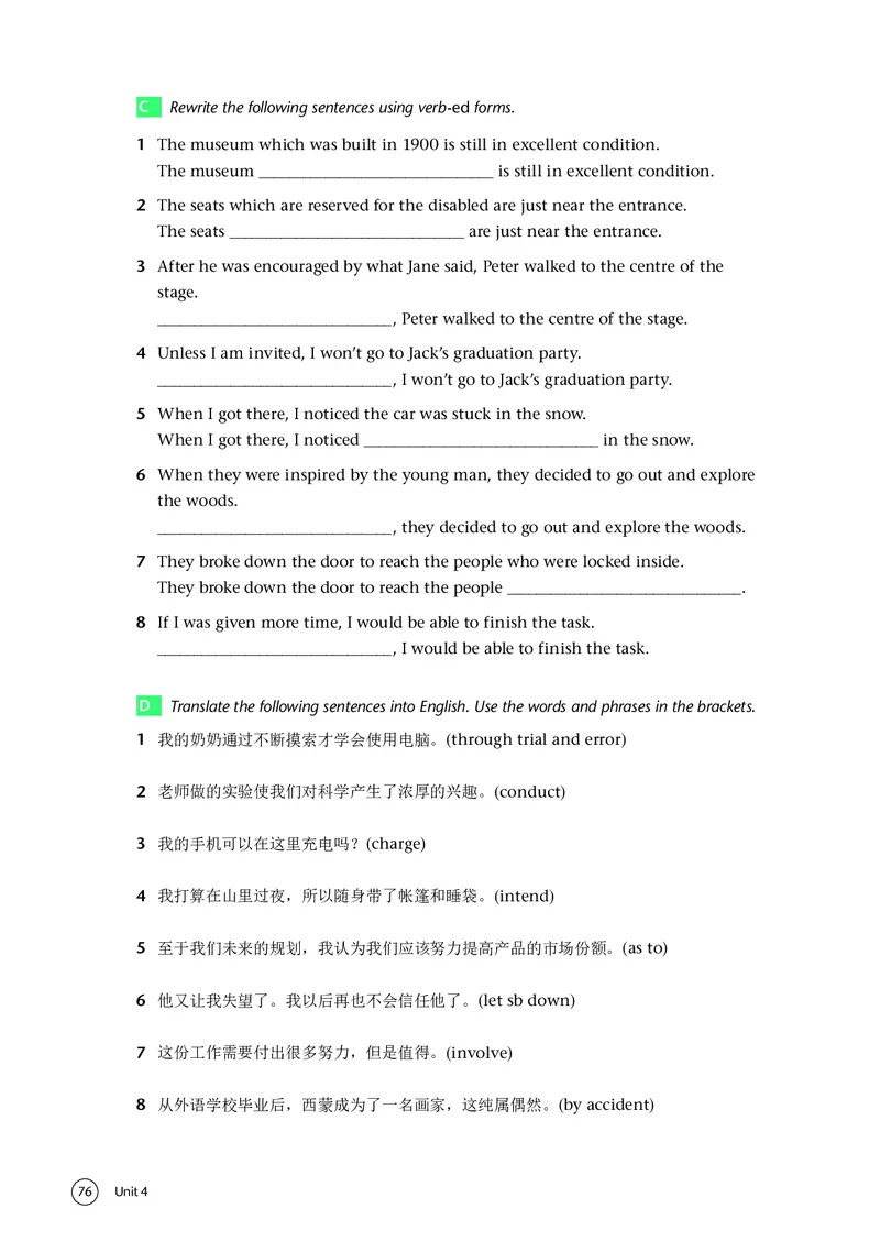 译林版英语必修第三册高清教材_4-教培资料-26年最新资料-同步更新_初中高中教资_03科三专项（进去保存报考的学科即可）_02科三专项（笔记真题思维导图教学设计版本二）