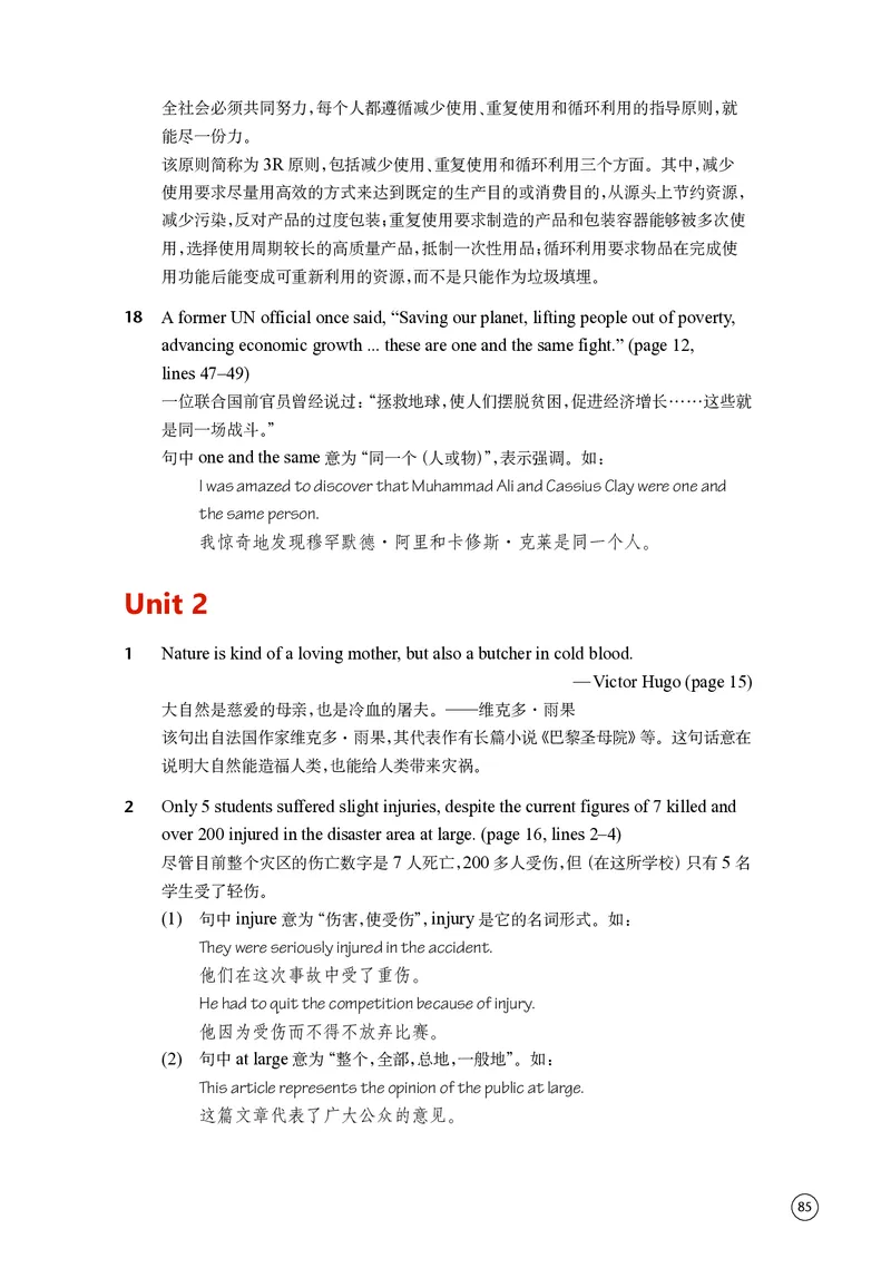 译林版英语必修第三册高清教材_4-教培资料-26年最新资料-同步更新_初中高中教资_03科三专项（进去保存报考的学科即可）_02科三专项（笔记真题思维导图教学设计版本二）