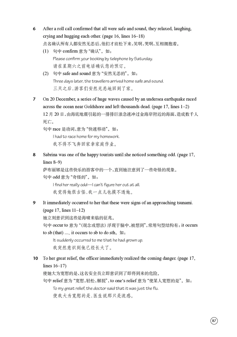 译林版英语必修第三册高清教材_4-教培资料-26年最新资料-同步更新_初中高中教资_03科三专项（进去保存报考的学科即可）_02科三专项（笔记真题思维导图教学设计版本二）