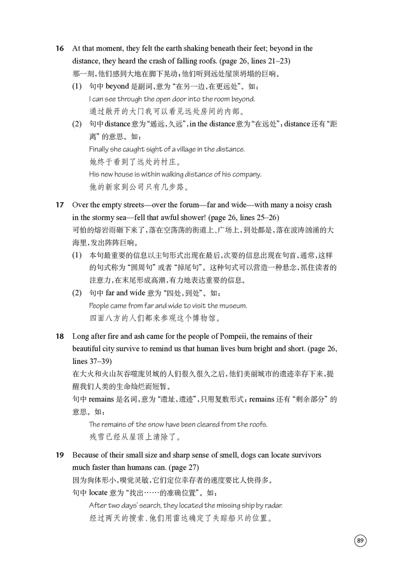 译林版英语必修第三册高清教材_4-教培资料-26年最新资料-同步更新_初中高中教资_03科三专项（进去保存报考的学科即可）_02科三专项（笔记真题思维导图教学设计版本二）