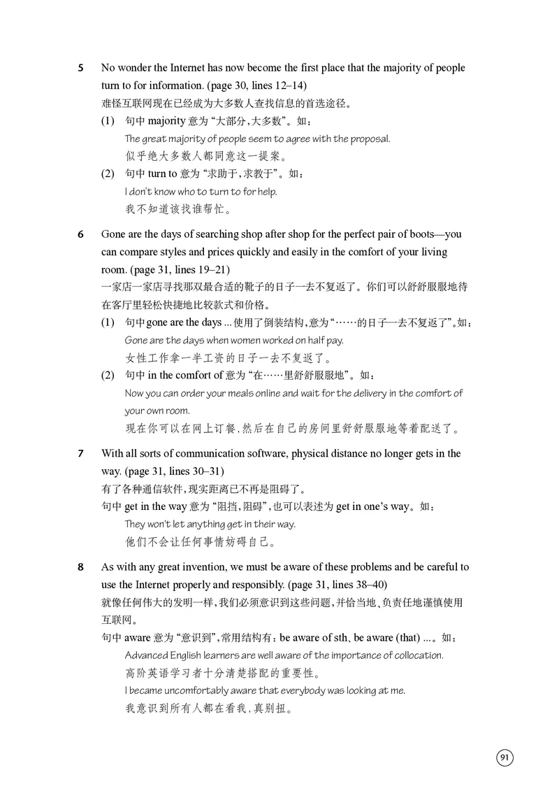 译林版英语必修第三册高清教材_4-教培资料-26年最新资料-同步更新_初中高中教资_03科三专项（进去保存报考的学科即可）_02科三专项（笔记真题思维导图教学设计版本二）