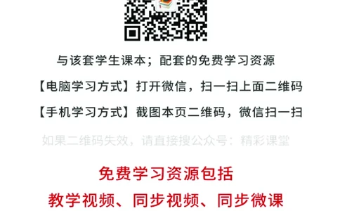 译林版英语必修第三册高清教材_4-教培资料-26年最新资料-同步更新_初中高中教资_03科三专项（进去保存报考的学科即可）_02科三专项（笔记真题思维导图教学设计版本二）