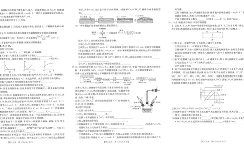 陕西省镇安中学2025-2026学年高三上学期10月月考化学试题_251104陕西省2025届高三上学期10月联考_陕西省2025届高三上学期10月联考化学