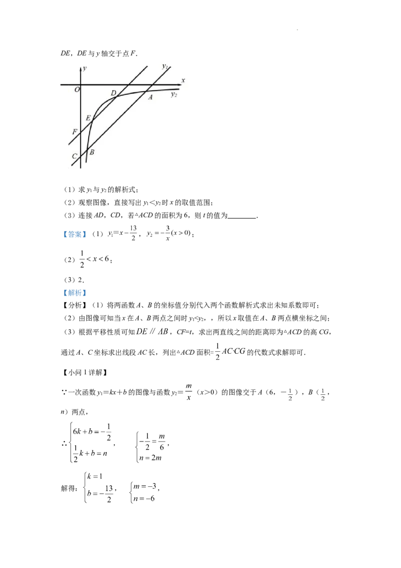 精品解析：2022年湖北省孝感市中考数学试卷（解析版）_中考真题_2.数学中考真题2015-2024年_2022中考数学真题145份13