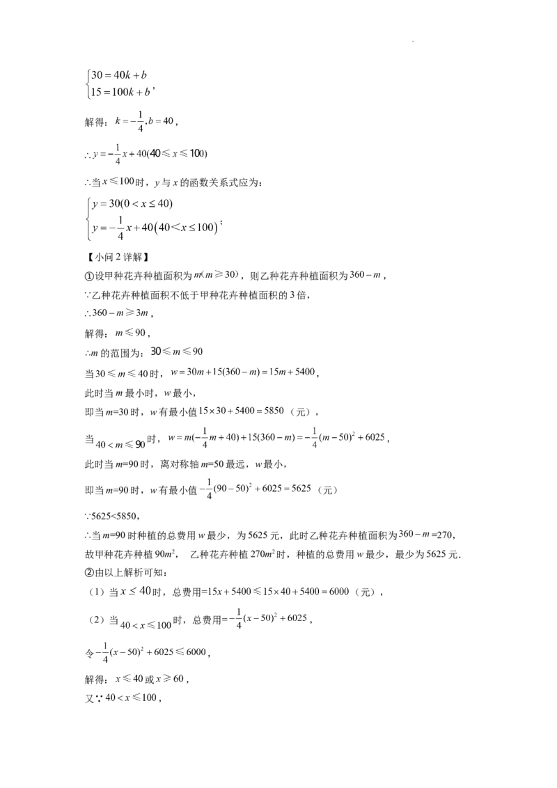 精品解析：2022年湖北省孝感市中考数学试卷（解析版）_中考真题_2.数学中考真题2015-2024年_2022中考数学真题145份13