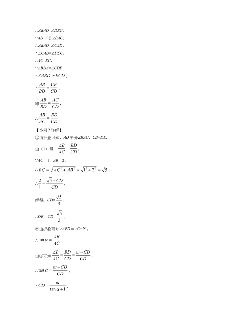 精品解析：2022年湖北省孝感市中考数学试卷（解析版）_中考真题_2.数学中考真题2015-2024年_2022中考数学真题145份13