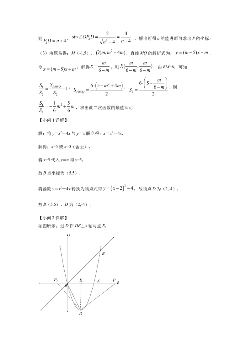 精品解析：2022年湖北省孝感市中考数学试卷（解析版）_中考真题_2.数学中考真题2015-2024年_2022中考数学真题145份13