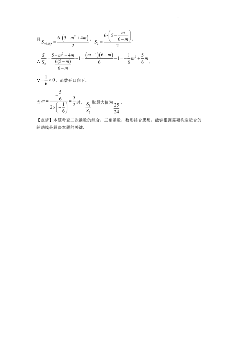精品解析：2022年湖北省孝感市中考数学试卷（解析版）_中考真题_2.数学中考真题2015-2024年_2022中考数学真题145份13