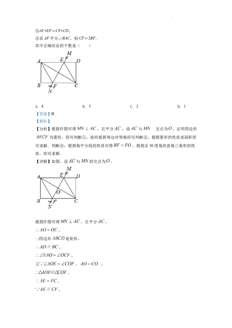 精品解析：2022年湖北省孝感市中考数学试卷（解析版）_中考真题_2.数学中考真题2015-2024年_2022中考数学真题145份13