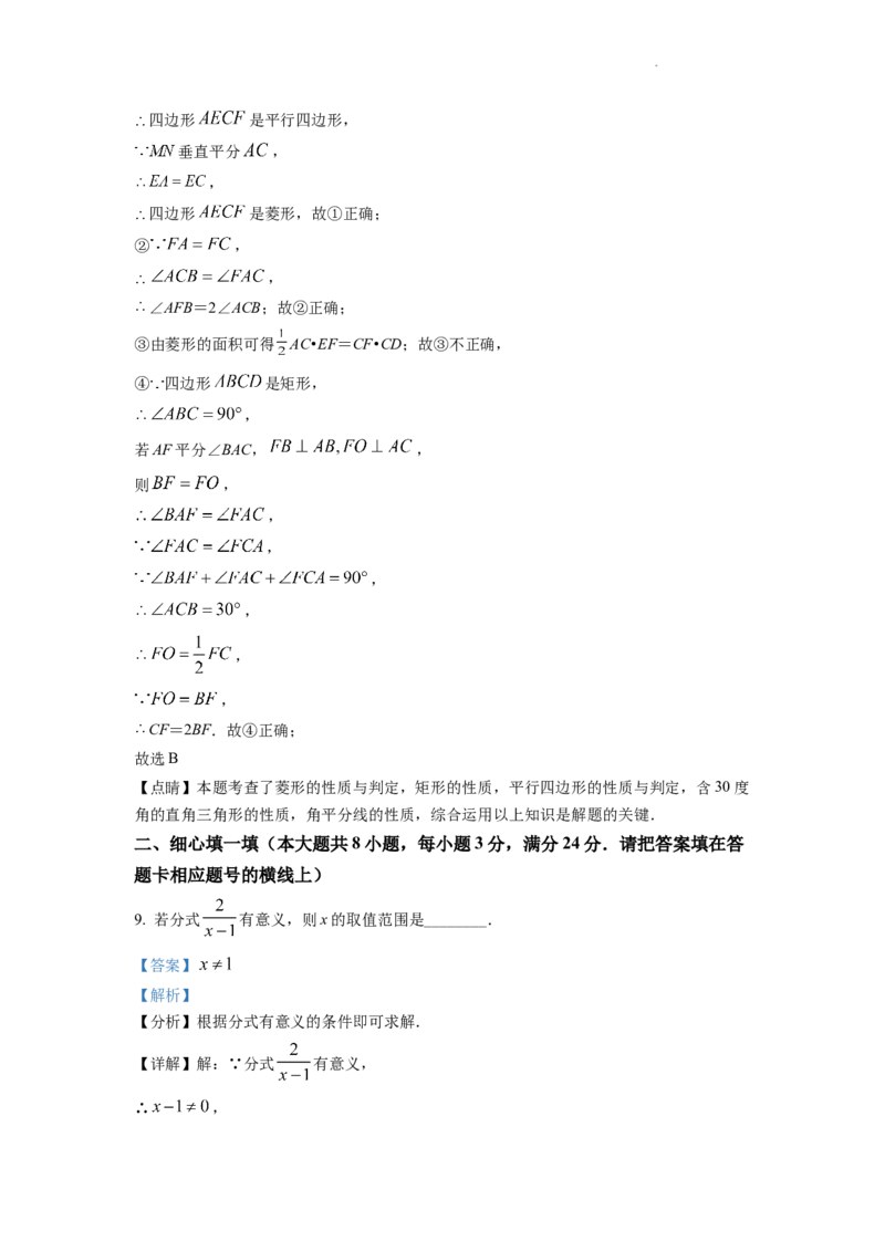 精品解析：2022年湖北省孝感市中考数学试卷（解析版）_中考真题_2.数学中考真题2015-2024年_2022中考数学真题145份13