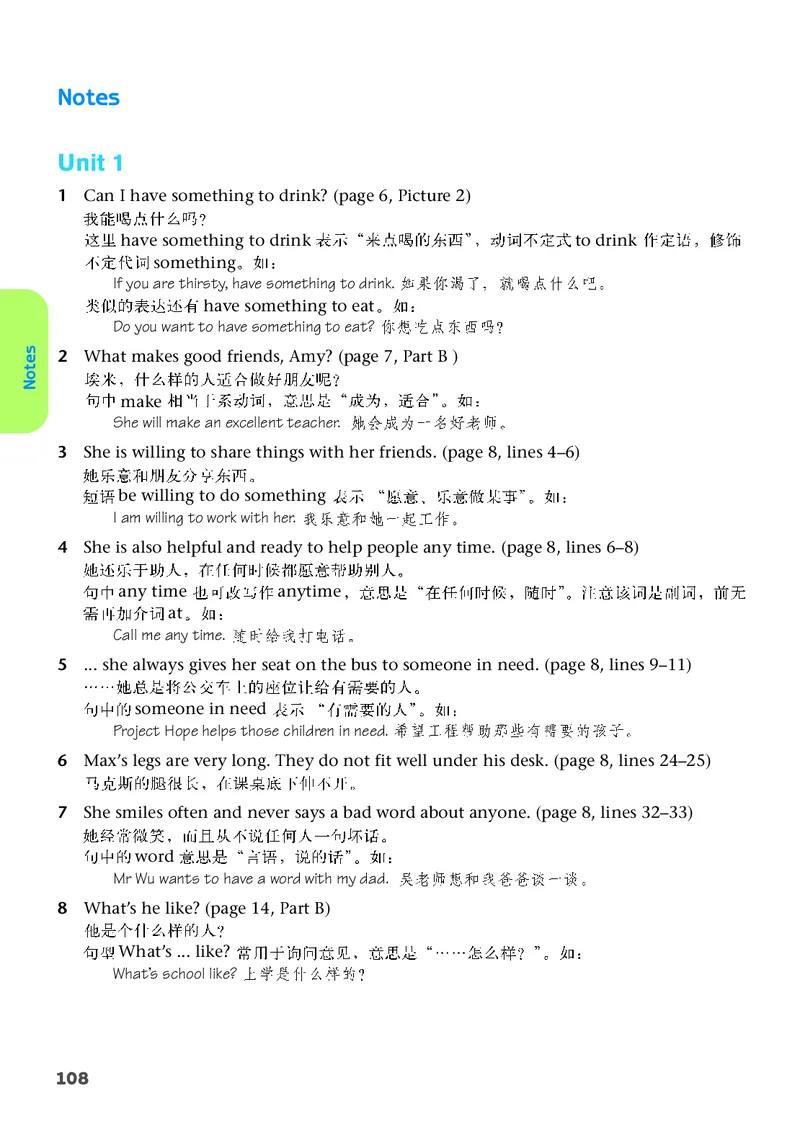 译林版8年级英语上册高清教材_4-教培资料-26年最新资料-同步更新_初中高中教资_03科三专项（进去保存报考的学科即可）_02科三专项（笔记真题思维导图教学设计版本二）