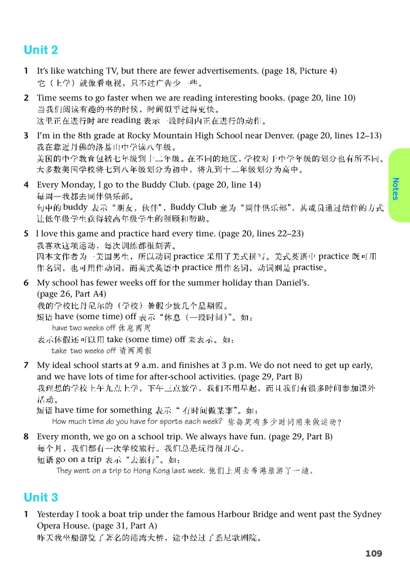 译林版8年级英语上册高清教材_4-教培资料-26年最新资料-同步更新_初中高中教资_03科三专项（进去保存报考的学科即可）_02科三专项（笔记真题思维导图教学设计版本二）