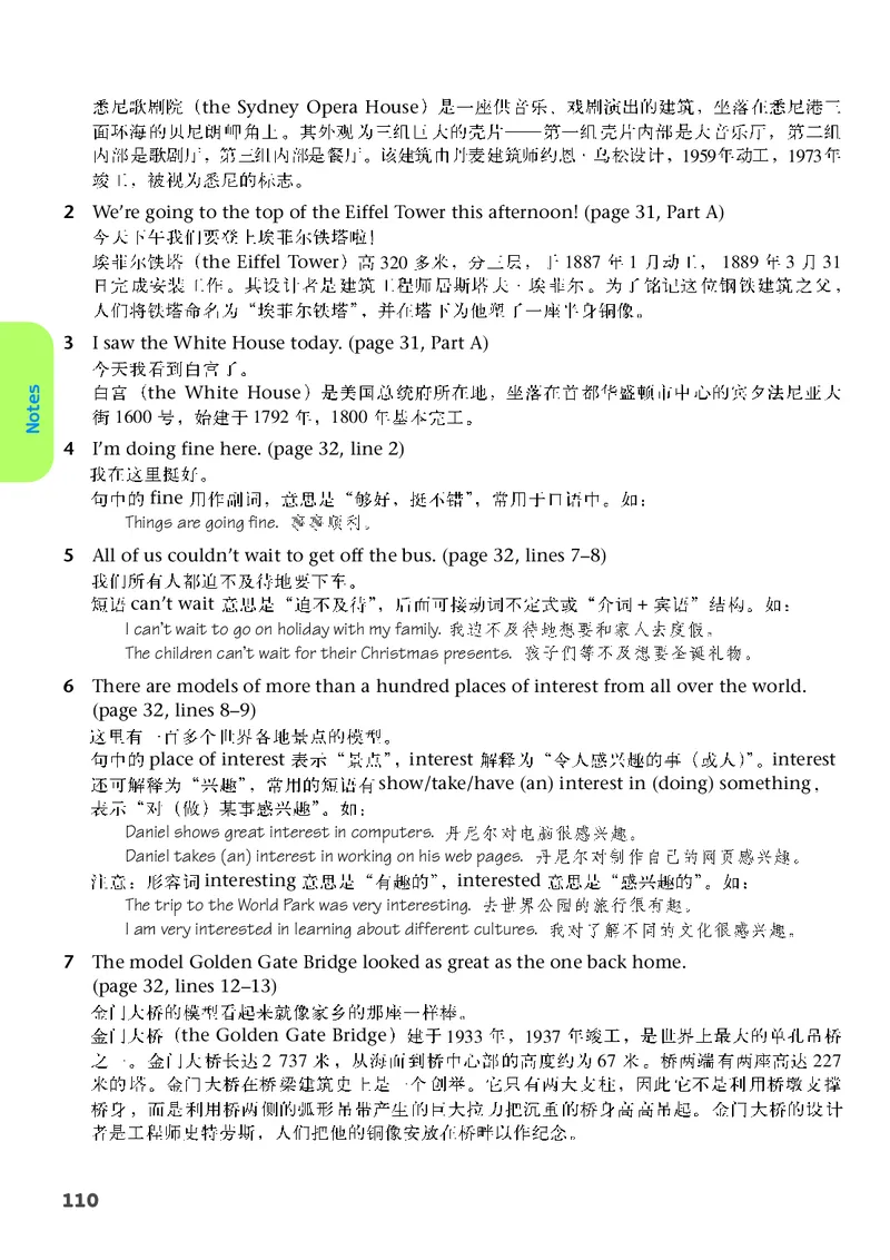 译林版8年级英语上册高清教材_4-教培资料-26年最新资料-同步更新_初中高中教资_03科三专项（进去保存报考的学科即可）_02科三专项（笔记真题思维导图教学设计版本二）