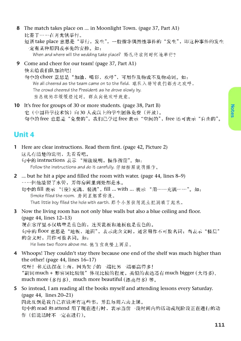 译林版8年级英语上册高清教材_4-教培资料-26年最新资料-同步更新_初中高中教资_03科三专项（进去保存报考的学科即可）_02科三专项（笔记真题思维导图教学设计版本二）