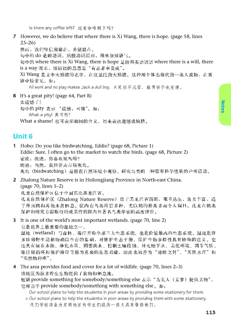 译林版8年级英语上册高清教材_4-教培资料-26年最新资料-同步更新_初中高中教资_03科三专项（进去保存报考的学科即可）_02科三专项（笔记真题思维导图教学设计版本二）