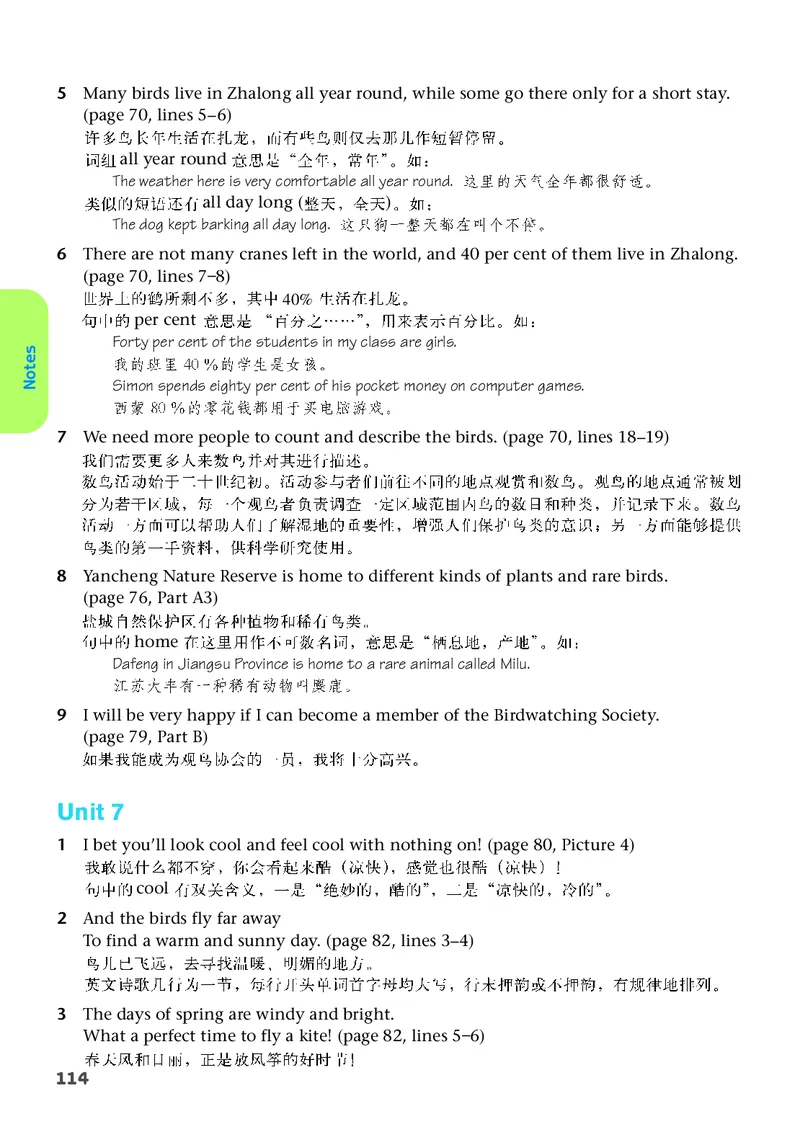译林版8年级英语上册高清教材_4-教培资料-26年最新资料-同步更新_初中高中教资_03科三专项（进去保存报考的学科即可）_02科三专项（笔记真题思维导图教学设计版本二）