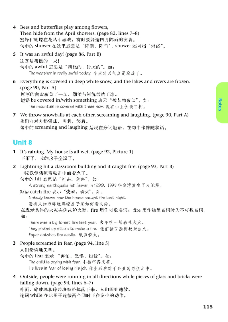 译林版8年级英语上册高清教材_4-教培资料-26年最新资料-同步更新_初中高中教资_03科三专项（进去保存报考的学科即可）_02科三专项（笔记真题思维导图教学设计版本二）