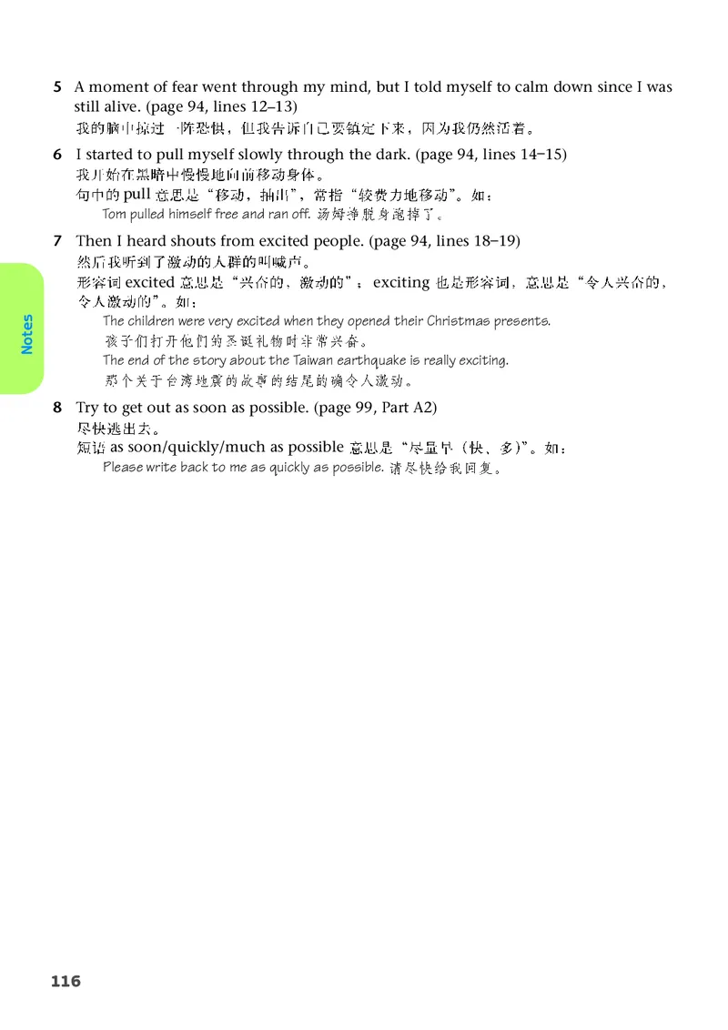 译林版8年级英语上册高清教材_4-教培资料-26年最新资料-同步更新_初中高中教资_03科三专项（进去保存报考的学科即可）_02科三专项（笔记真题思维导图教学设计版本二）