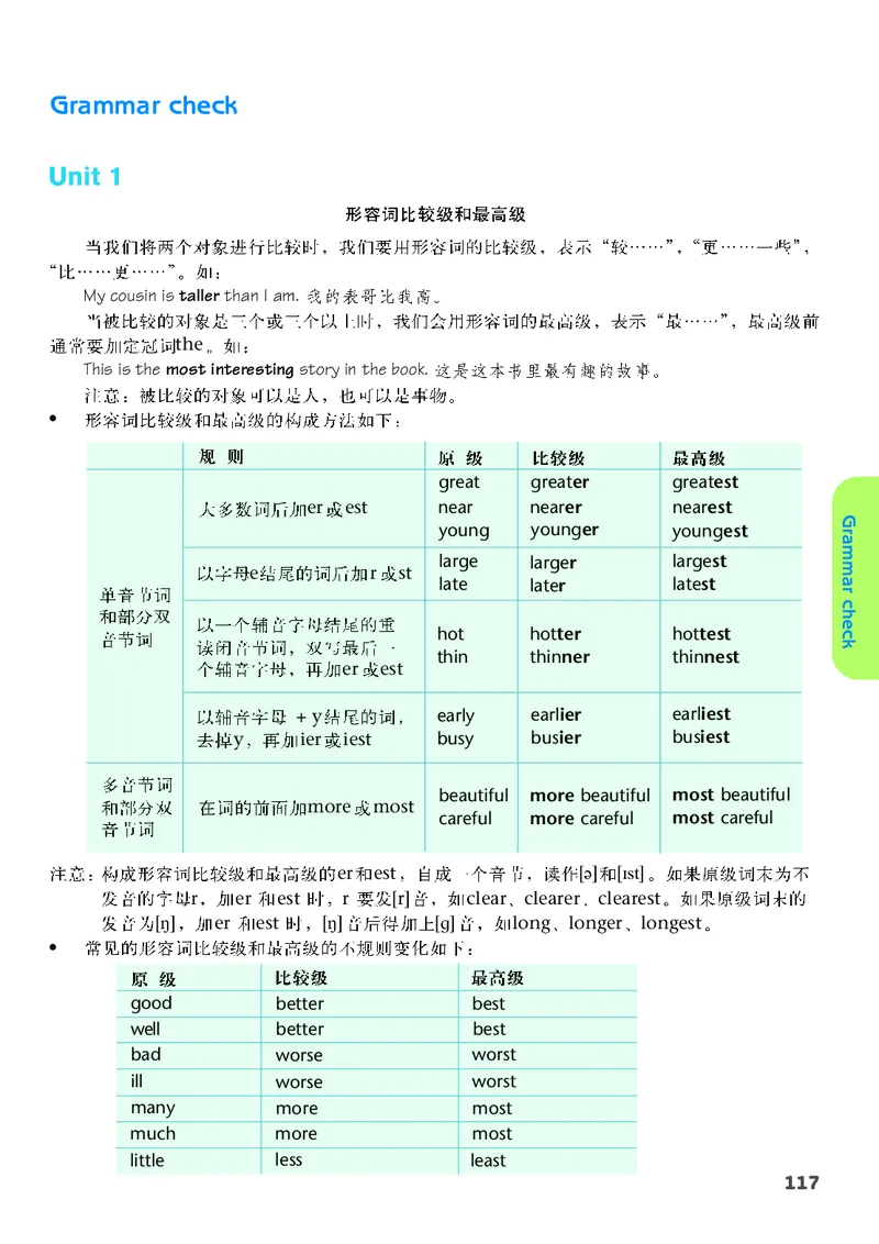 译林版8年级英语上册高清教材_4-教培资料-26年最新资料-同步更新_初中高中教资_03科三专项（进去保存报考的学科即可）_02科三专项（笔记真题思维导图教学设计版本二）