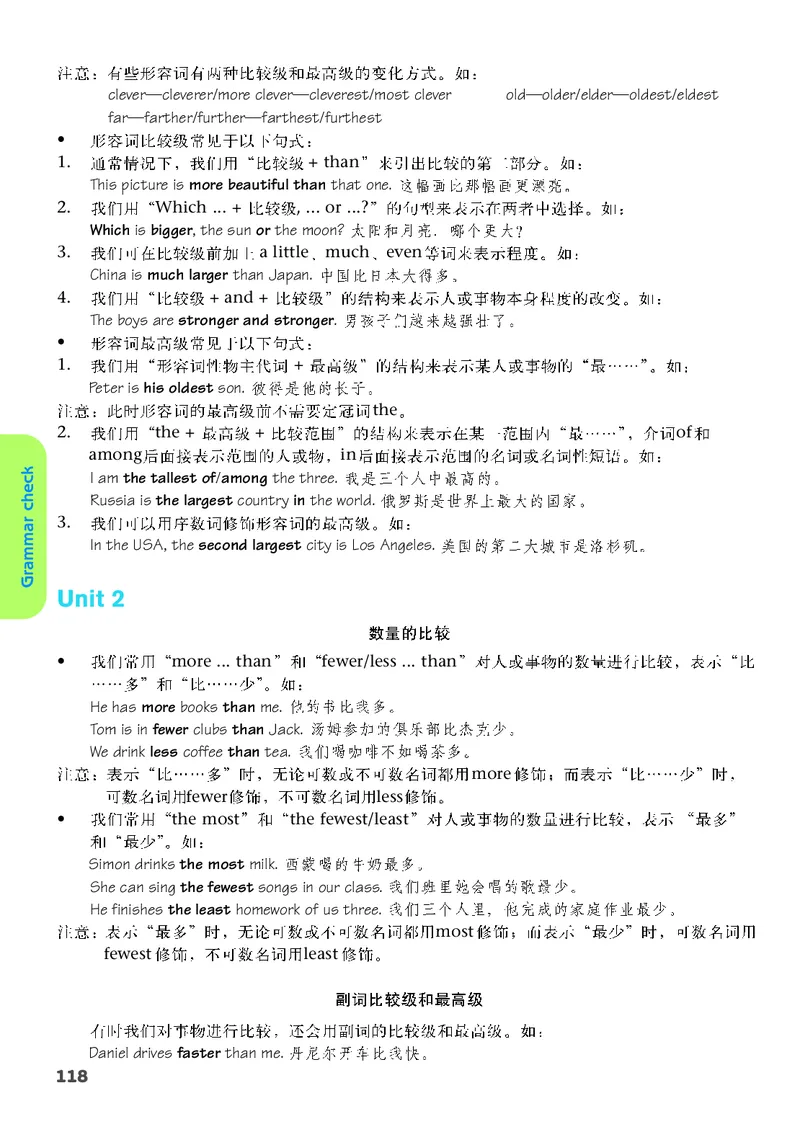 译林版8年级英语上册高清教材_4-教培资料-26年最新资料-同步更新_初中高中教资_03科三专项（进去保存报考的学科即可）_02科三专项（笔记真题思维导图教学设计版本二）