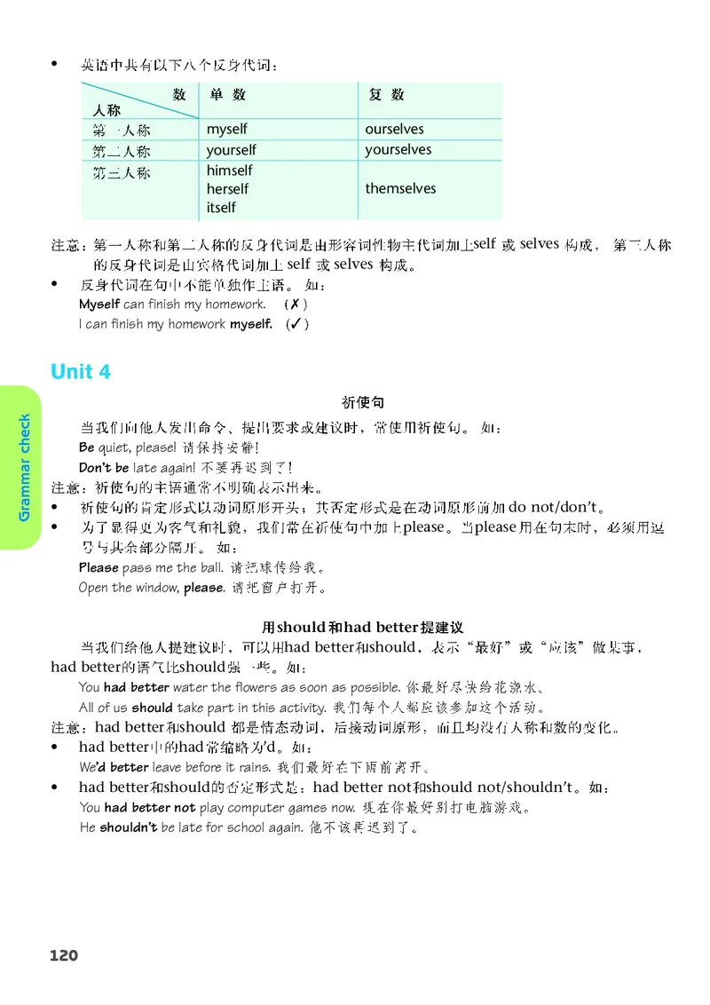 译林版8年级英语上册高清教材_4-教培资料-26年最新资料-同步更新_初中高中教资_03科三专项（进去保存报考的学科即可）_02科三专项（笔记真题思维导图教学设计版本二）