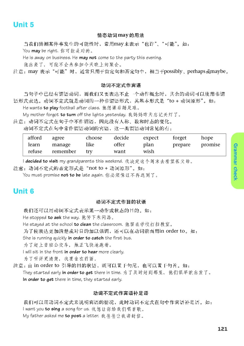译林版8年级英语上册高清教材_4-教培资料-26年最新资料-同步更新_初中高中教资_03科三专项（进去保存报考的学科即可）_02科三专项（笔记真题思维导图教学设计版本二）