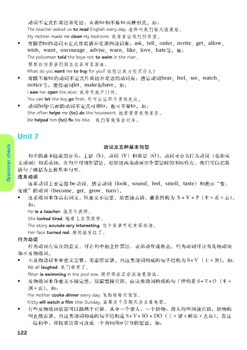 译林版8年级英语上册高清教材_4-教培资料-26年最新资料-同步更新_初中高中教资_03科三专项（进去保存报考的学科即可）_02科三专项（笔记真题思维导图教学设计版本二）