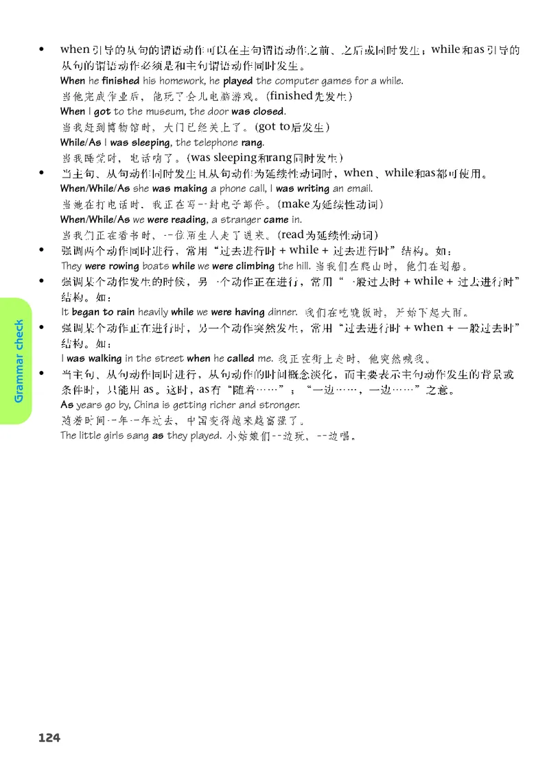 译林版8年级英语上册高清教材_4-教培资料-26年最新资料-同步更新_初中高中教资_03科三专项（进去保存报考的学科即可）_02科三专项（笔记真题思维导图教学设计版本二）