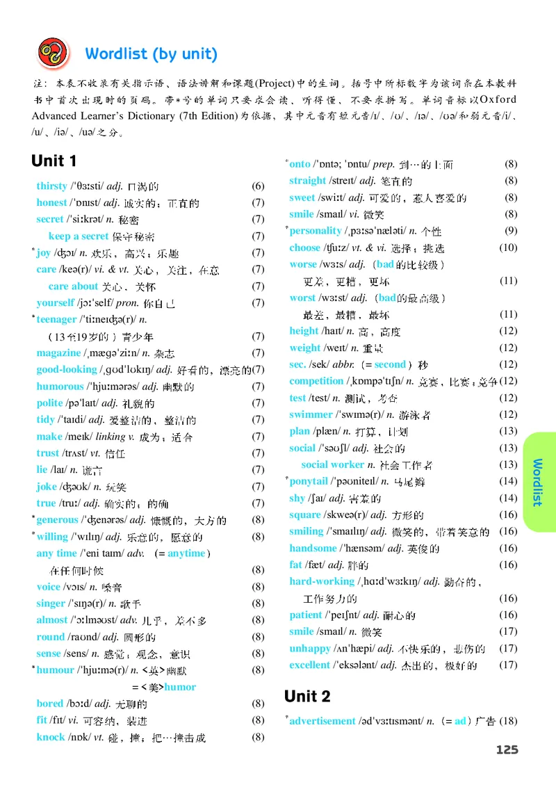 译林版8年级英语上册高清教材_4-教培资料-26年最新资料-同步更新_初中高中教资_03科三专项（进去保存报考的学科即可）_02科三专项（笔记真题思维导图教学设计版本二）