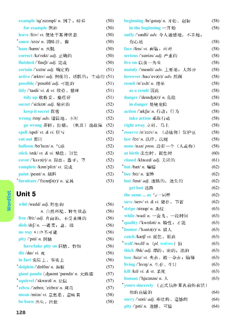 译林版8年级英语上册高清教材_4-教培资料-26年最新资料-同步更新_初中高中教资_03科三专项（进去保存报考的学科即可）_02科三专项（笔记真题思维导图教学设计版本二）