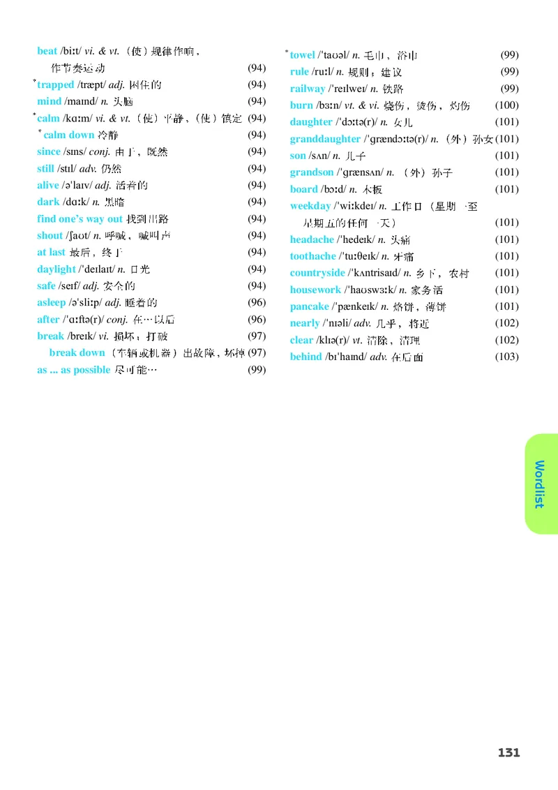 译林版8年级英语上册高清教材_4-教培资料-26年最新资料-同步更新_初中高中教资_03科三专项（进去保存报考的学科即可）_02科三专项（笔记真题思维导图教学设计版本二）