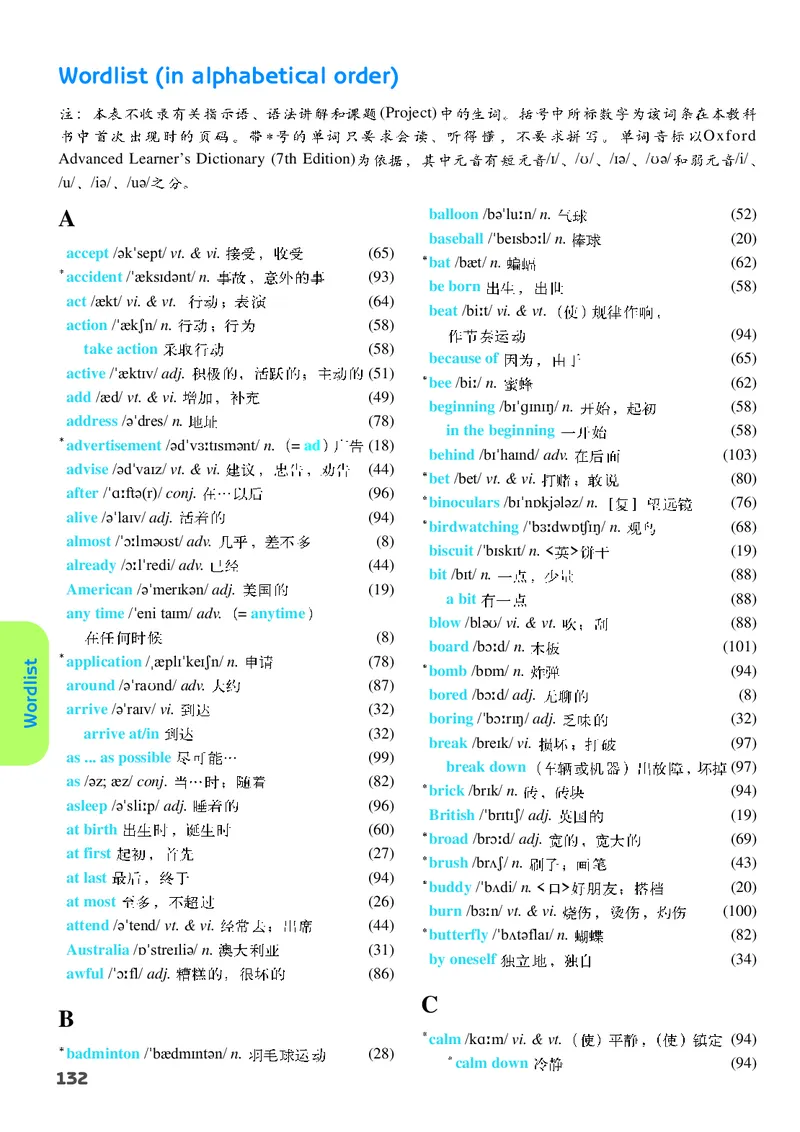 译林版8年级英语上册高清教材_4-教培资料-26年最新资料-同步更新_初中高中教资_03科三专项（进去保存报考的学科即可）_02科三专项（笔记真题思维导图教学设计版本二）