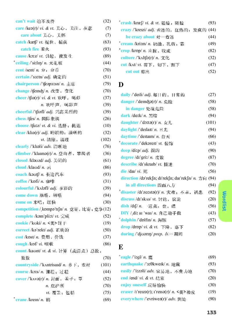 译林版8年级英语上册高清教材_4-教培资料-26年最新资料-同步更新_初中高中教资_03科三专项（进去保存报考的学科即可）_02科三专项（笔记真题思维导图教学设计版本二）