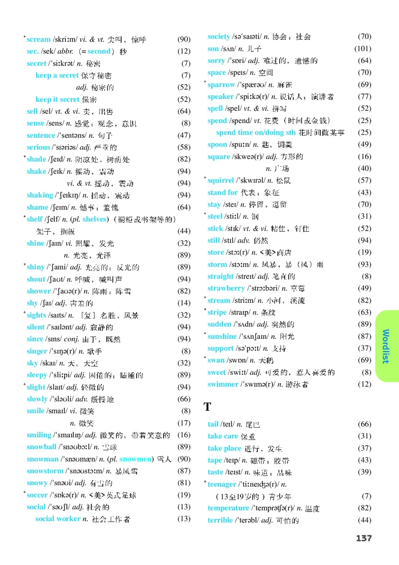 译林版8年级英语上册高清教材_4-教培资料-26年最新资料-同步更新_初中高中教资_03科三专项（进去保存报考的学科即可）_02科三专项（笔记真题思维导图教学设计版本二）