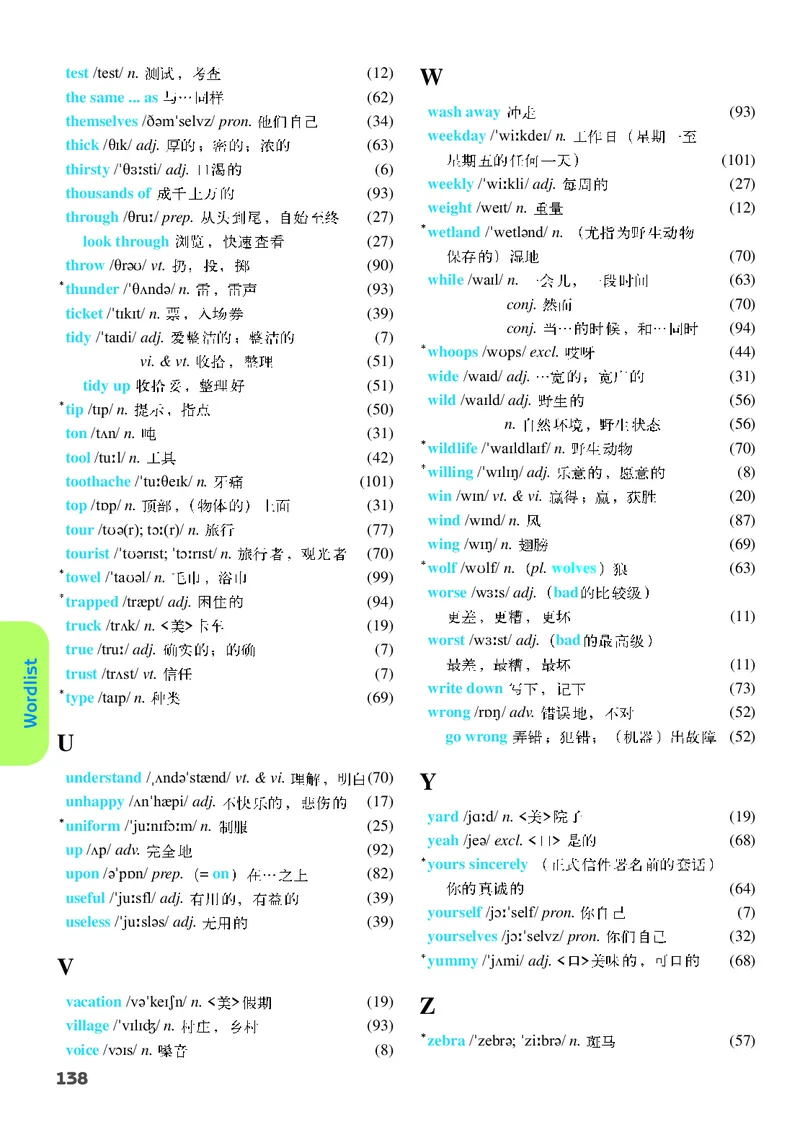 译林版8年级英语上册高清教材_4-教培资料-26年最新资料-同步更新_初中高中教资_03科三专项（进去保存报考的学科即可）_02科三专项（笔记真题思维导图教学设计版本二）