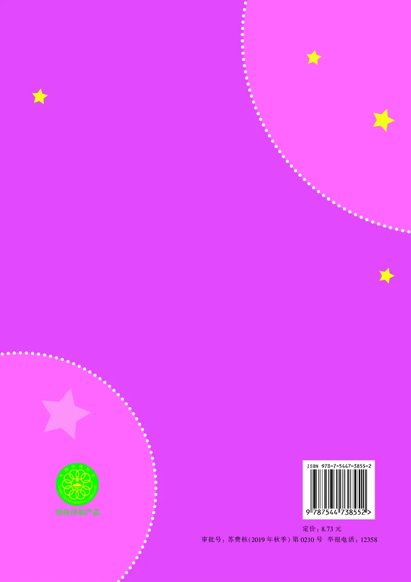 译林版8年级英语上册高清教材_4-教培资料-26年最新资料-同步更新_初中高中教资_03科三专项（进去保存报考的学科即可）_02科三专项（笔记真题思维导图教学设计版本二）