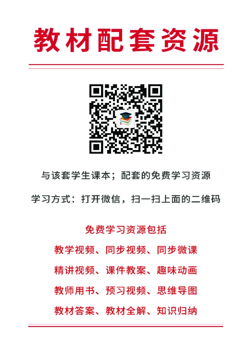 译林版8年级英语上册高清教材_4-教培资料-26年最新资料-同步更新_初中高中教资_03科三专项（进去保存报考的学科即可）_02科三专项（笔记真题思维导图教学设计版本二）