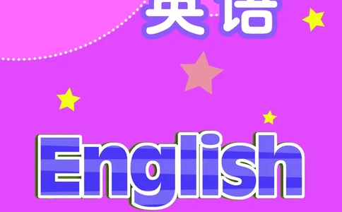 译林版8年级英语上册高清教材_4-教培资料-26年最新资料-同步更新_初中高中教资_03科三专项（进去保存报考的学科即可）_02科三专项（笔记真题思维导图教学设计版本二）