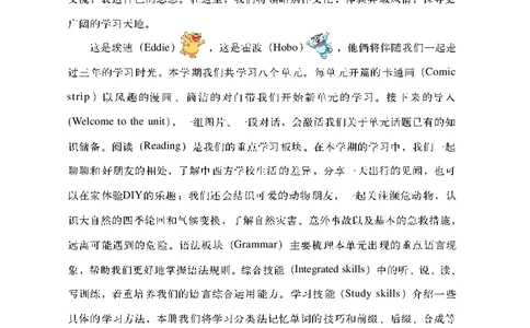 译林版8年级英语上册高清教材_4-教培资料-26年最新资料-同步更新_初中高中教资_03科三专项（进去保存报考的学科即可）_02科三专项（笔记真题思维导图教学设计版本二）