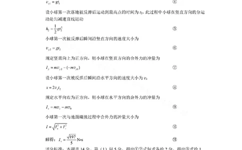 物理答案_2024届云南省昆明市高三&ldquo;三诊一模&rdquo;摸底诊断测试_云南省昆明市2024届高三&ldquo;三诊一模&rdquo;摸底诊断测试理综