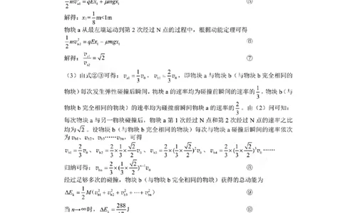 物理答案_2024届云南省昆明市高三&ldquo;三诊一模&rdquo;摸底诊断测试_云南省昆明市2024届高三&ldquo;三诊一模&rdquo;摸底诊断测试理综