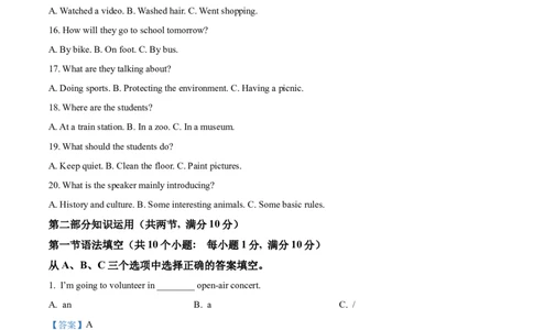 精品解析：2022年湖南省株洲市中考英语真题（解析版）_中考真题_3.英语中考真题2015-2024年_2022中考英语真题143份11