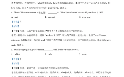 精品解析：2022年湖南省株洲市中考英语真题（解析版）_中考真题_3.英语中考真题2015-2024年_2022中考英语真题143份11
