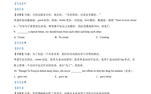 精品解析：2022年湖南省株洲市中考英语真题（解析版）_中考真题_3.英语中考真题2015-2024年_2022中考英语真题143份11