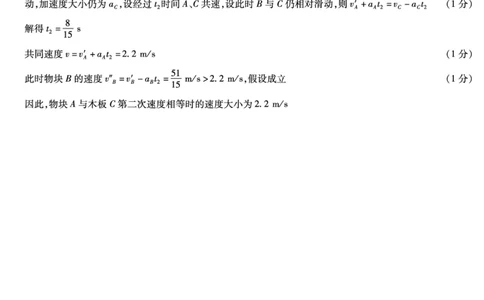 天一大联考顶尖联盟2024届高三阶段性测试（二）理综物理简易答案_2024届天一大联考顶尖联盟高三阶段性测试（二）（新教材老高考）
