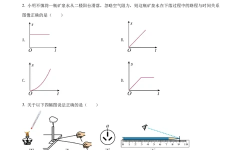精品解析：2022年黑龙江省大庆市中考物理试题（原卷版）_中考真题_4.物理中考真题2015-2024年_2022中考物理真题128份14