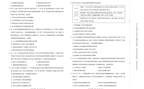 历史-青桐鸣2024-2025高二上9月联考(1)_1多考区联考_0910青桐鸣2024-2025高二上9月联考