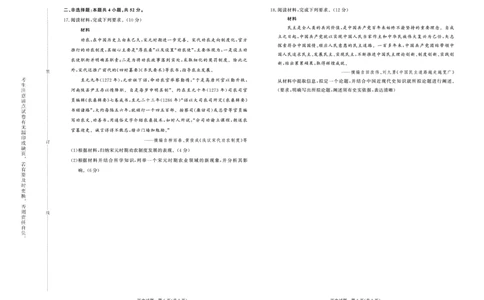 历史-青桐鸣2024-2025高二上9月联考(1)_1多考区联考_0910青桐鸣2024-2025高二上9月联考