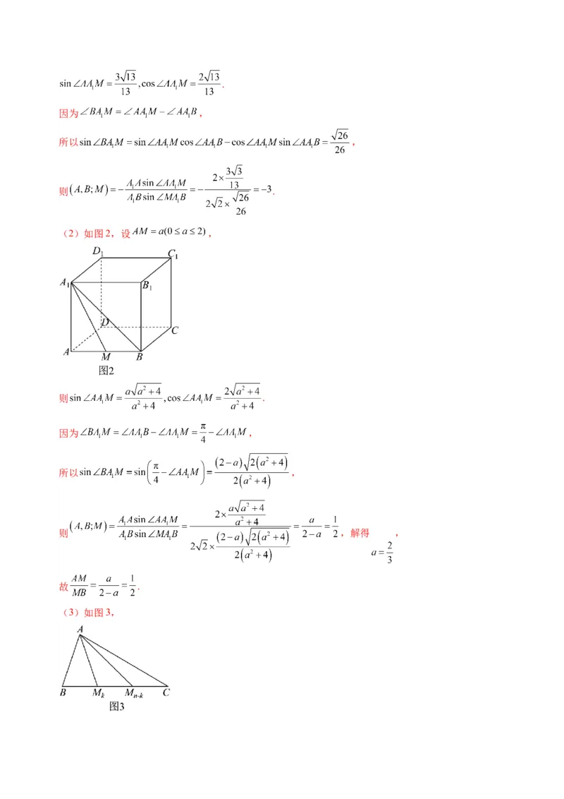 数学02（人教B版2019）（答案及评分标准）(1)_1多考区联考_0914黄金卷：2024-2025学年高二上学期入学摸底考试数学试卷21套（含答题卡）